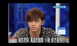 罗志祥爆料视频,娱乐圈背后的惊人真相