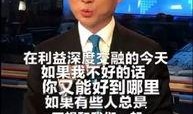 戈雅最新爆料新闻联播,新闻联播幕后故事
